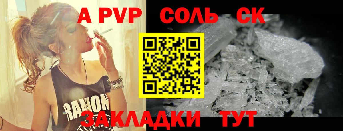 Alpha PVP крисы CK Богородск