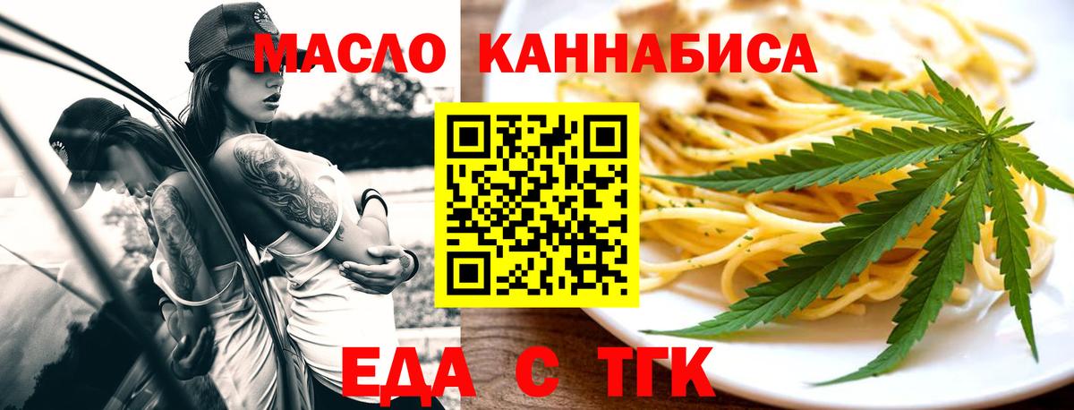 Canna-Cookies марихуана  Вход с VPN  Богородск 