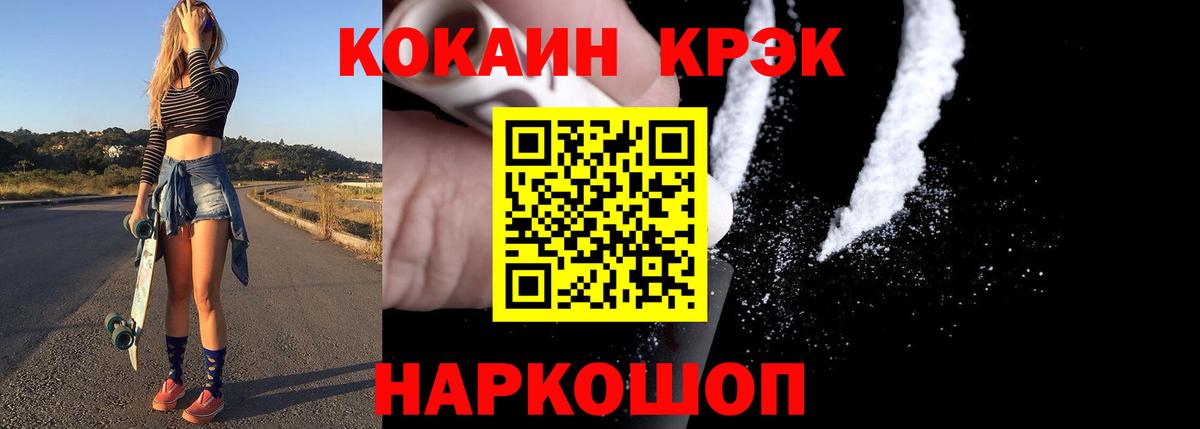 Кокаин Перу Богородск