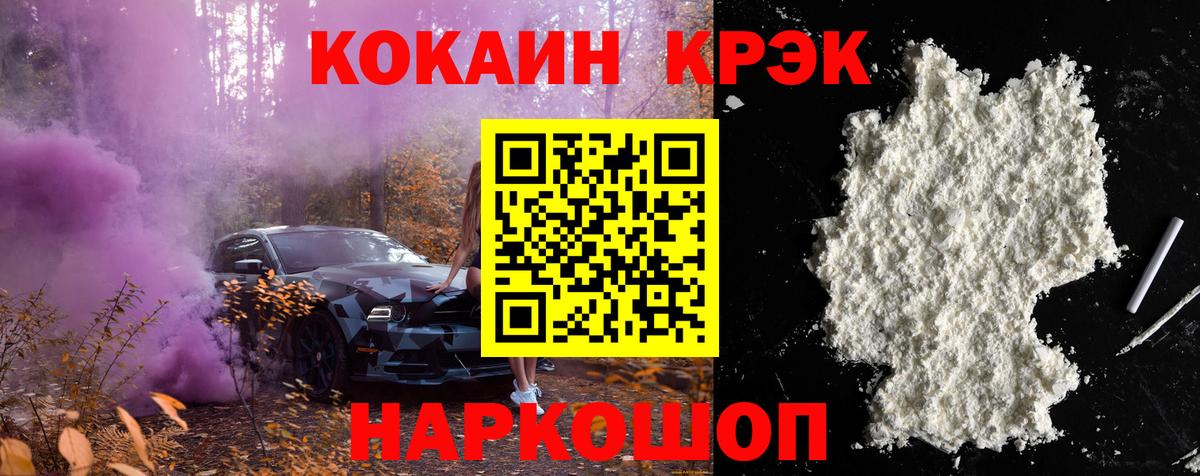 Богородск  Cocaine  Кокаин Эквадор  Вход с VPN  Cocaine Columbia 