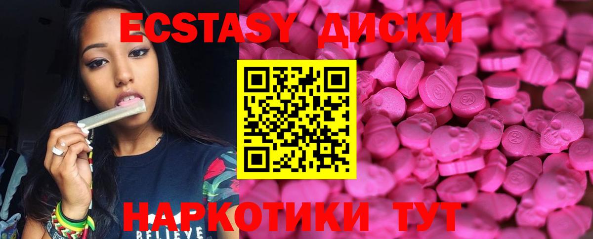 Ecstasy Philipp Plein  Вход с VPN  ЭКСТАЗИ  Богородск 