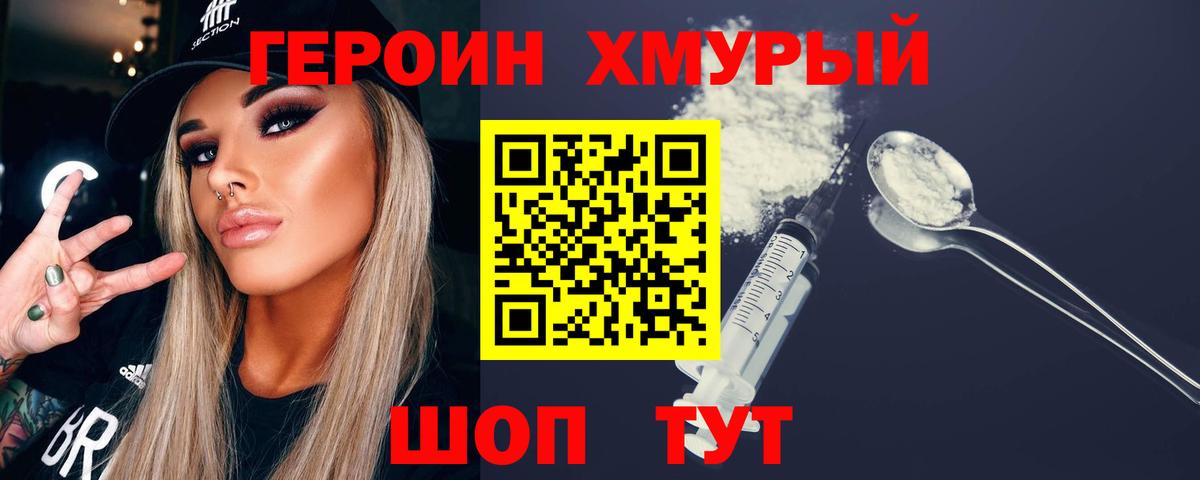 Героин афганец  Вход с VPN  Богородск 