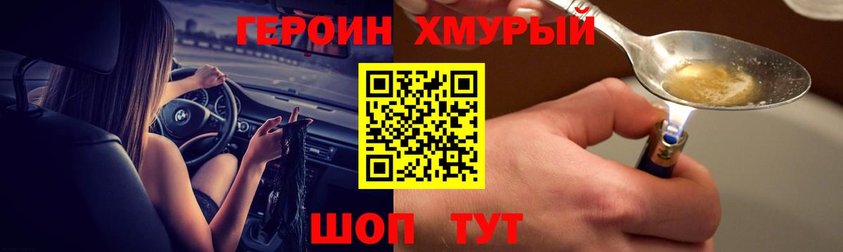 Героин афганец Богородск