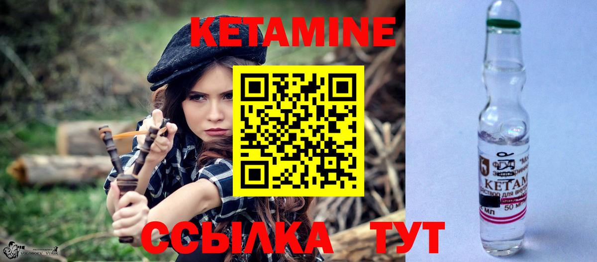 Кетамин ketamine  Вход с VPN  Богородск 