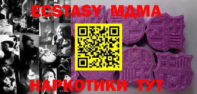 экстази Сланцы