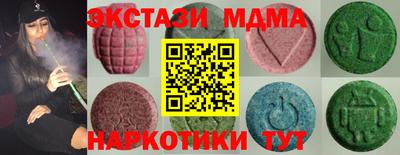 экстази Сланцы