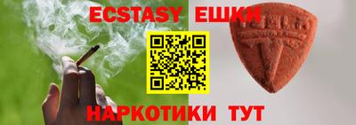 экстази Сланцы