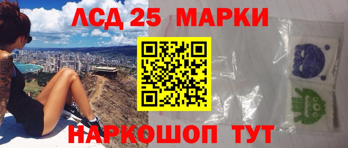 LSD-25 экстази кислота  Вход с VPN  Богородск  LSD-25 экстази ecstasy 