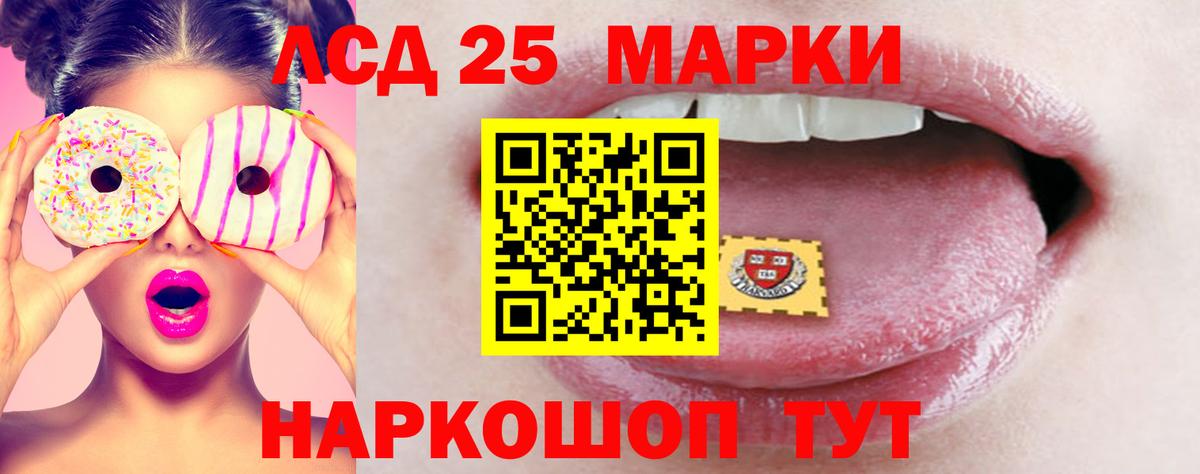 LSD-25 экстази кислота Богородск