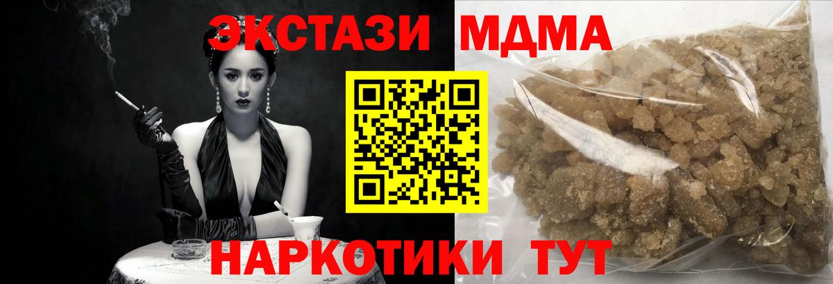 МДМА VHQ  MDMA  Богородск  Вход с VPN 