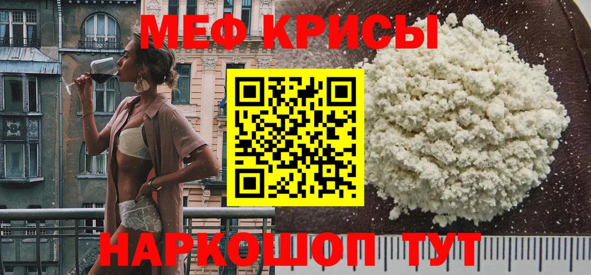 Богородск  МЕФ кристаллы  Меф 4 MMC  Меф  МЕФ  Вход с VPN 