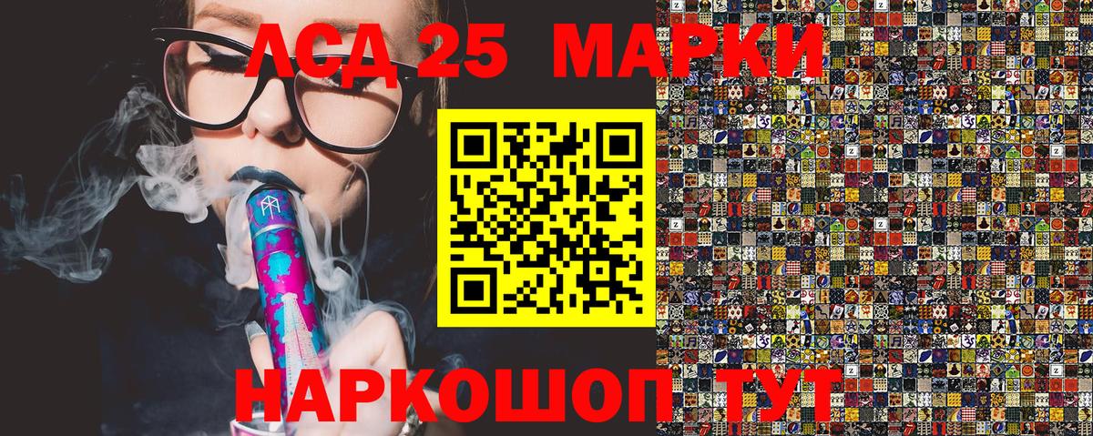 Марки 25I-NBOMe 1500мкг Богородск