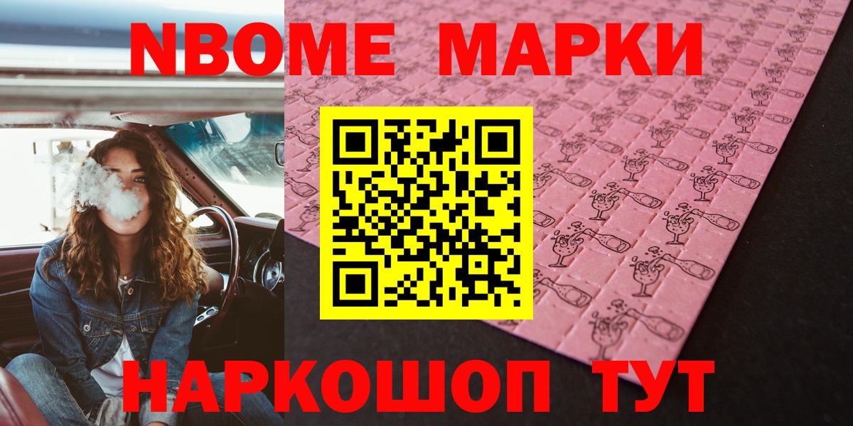 Наркотические марки  Наркотические марки 1,5мг  Вход с VPN  Наркотические марки 1,5мг  Богородск 